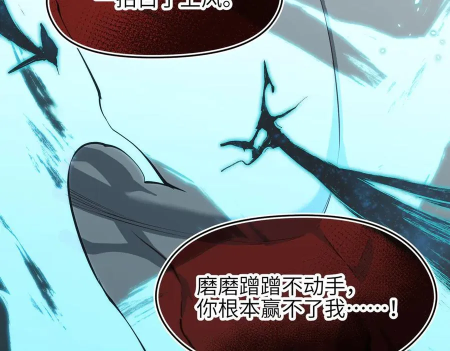第103话 黑与白——我终于理解你了210