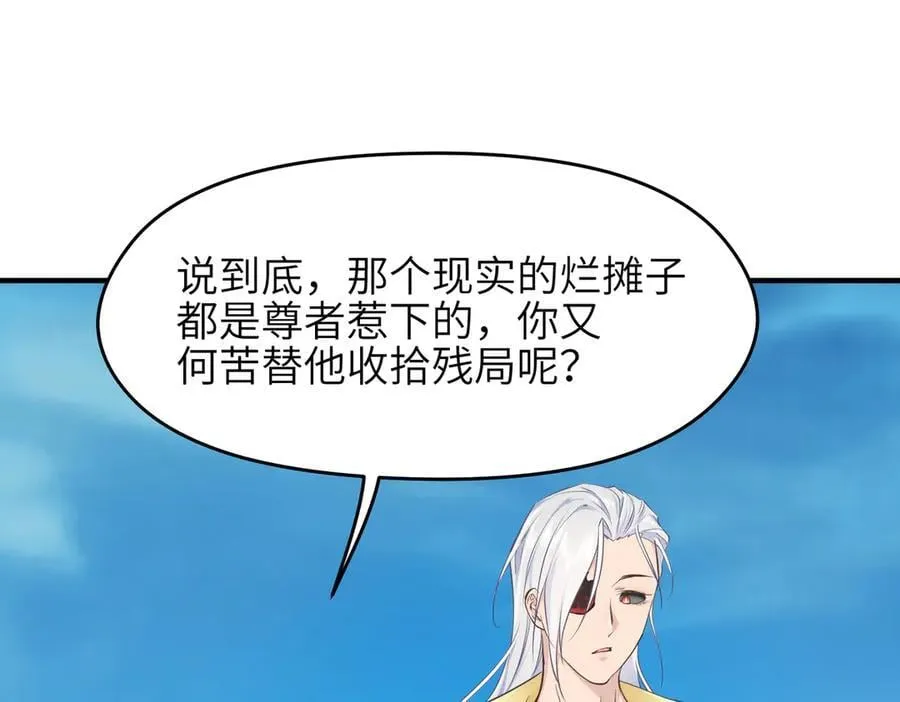 第105话 回归——灵脉化身78