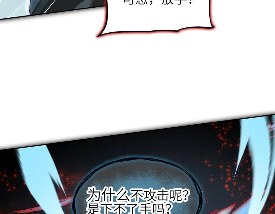 第103话 黑与白——我终于理解你了186
