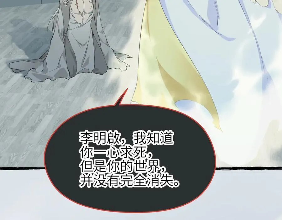 第104话 创世——但愿长梦不愿醒189