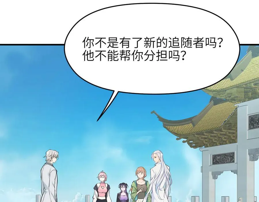 第105话 回归——灵脉化身73