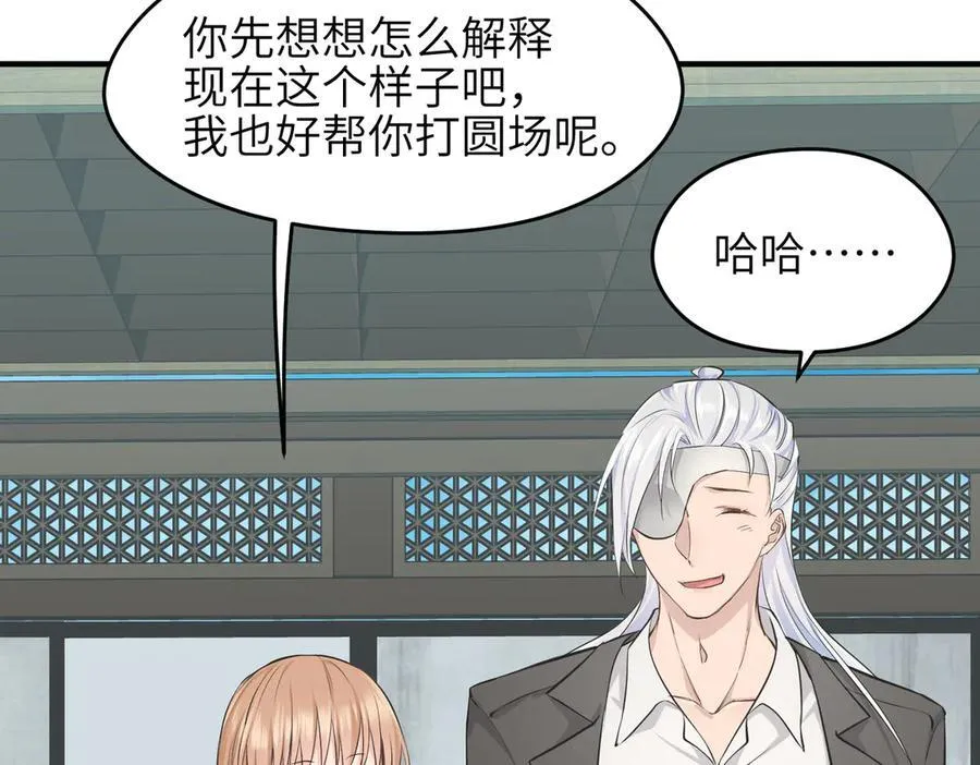 第105话 回归——灵脉化身114
