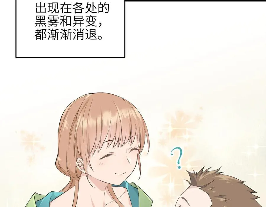 第105话 回归——灵脉化身15