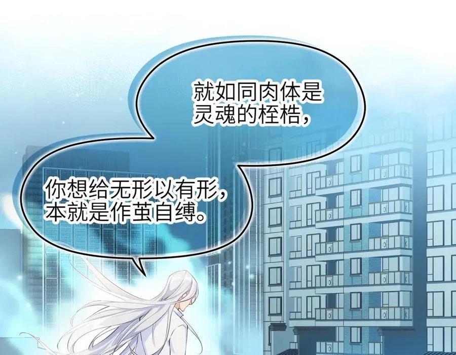 第104话 创世——但愿长梦不愿醒91
