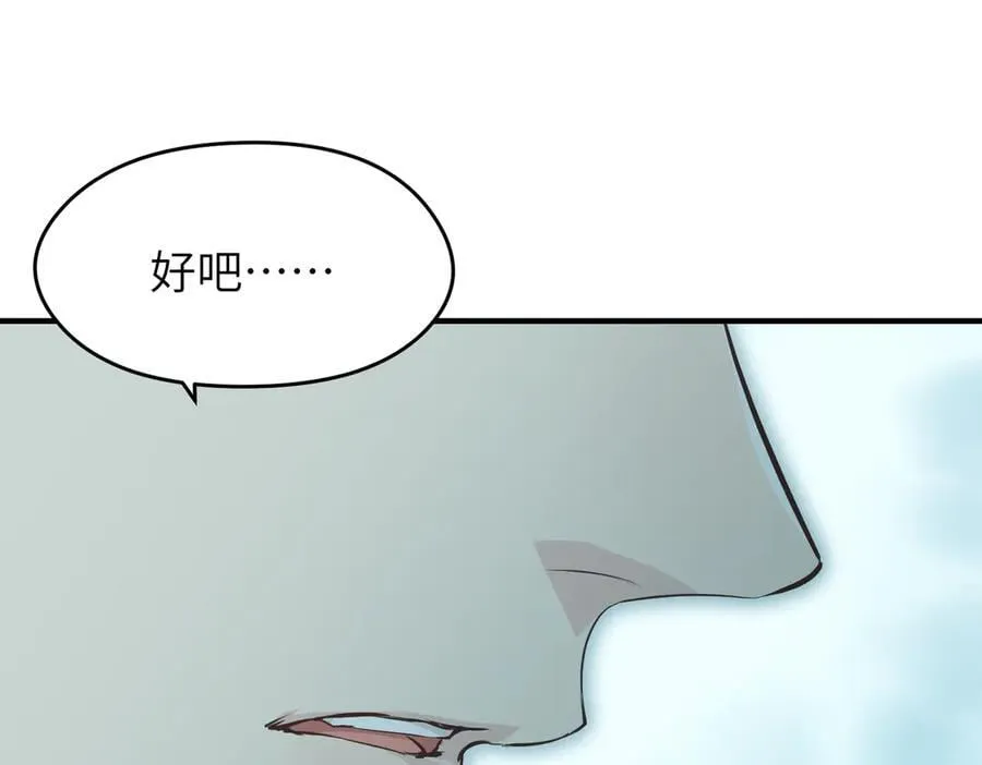 第104话 创世——但愿长梦不愿醒154