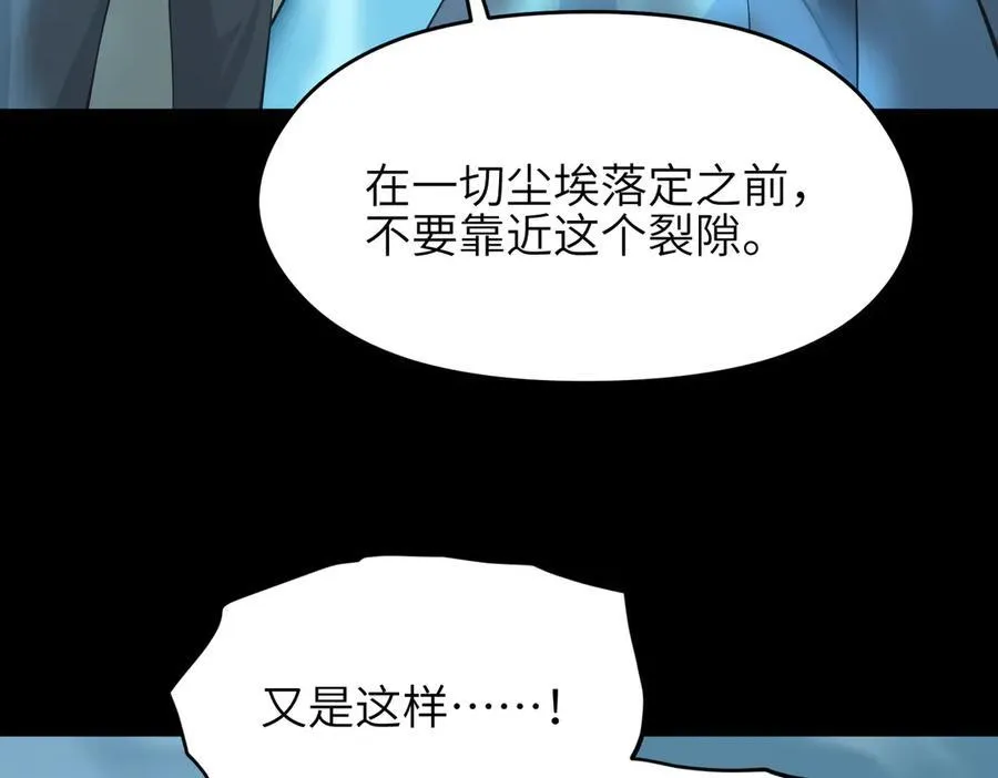 第104话 创世——但愿长梦不愿醒135