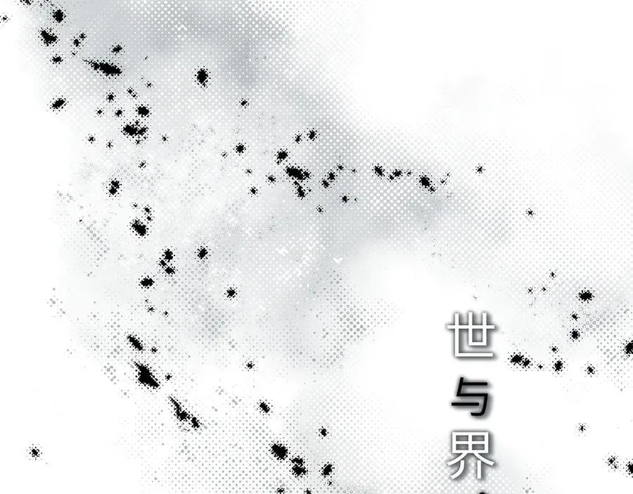 第103话 黑与白——我终于理解你了22