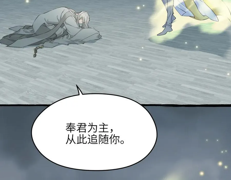 第104话 创世——但愿长梦不愿醒198