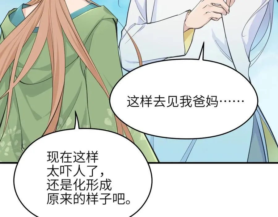 第105话 回归——灵脉化身61