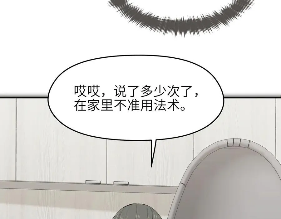 第104话 创世——但愿长梦不愿醒70
