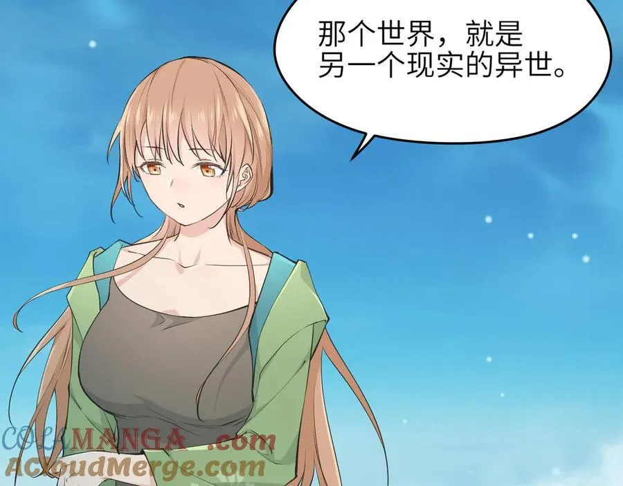 第105话 回归——灵脉化身24