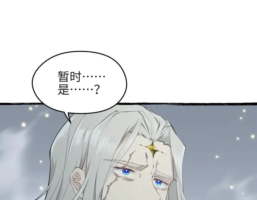 第104话 创世——但愿长梦不愿醒182