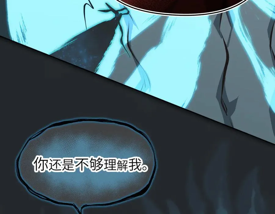 第103话 黑与白——我终于理解你了211
