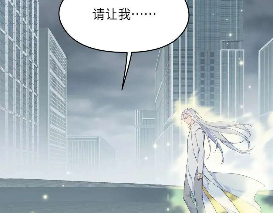 第104话 创世——但愿长梦不愿醒197