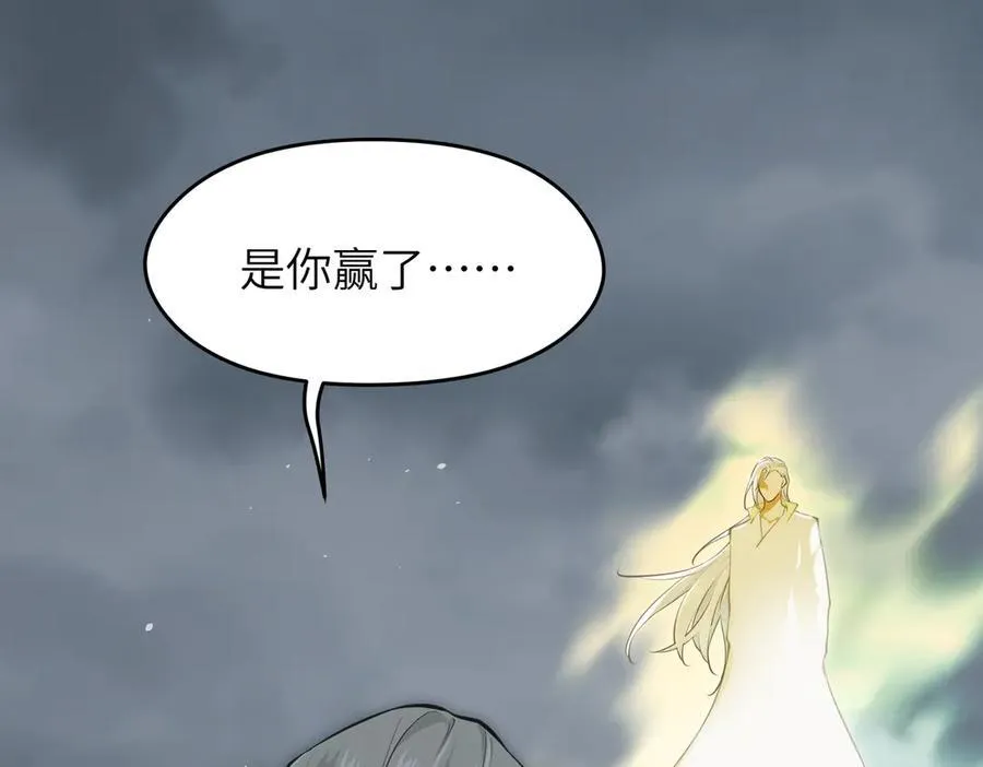 第104话 创世——但愿长梦不愿醒175