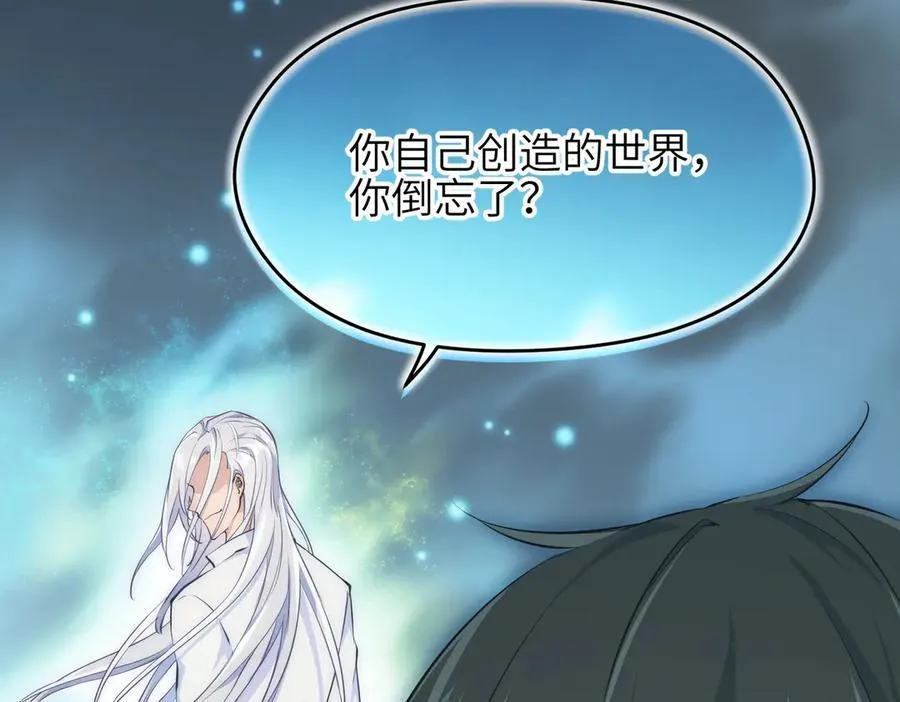 第104话 创世——但愿长梦不愿醒83