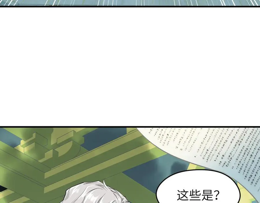 第104话 创世——但愿长梦不愿醒162