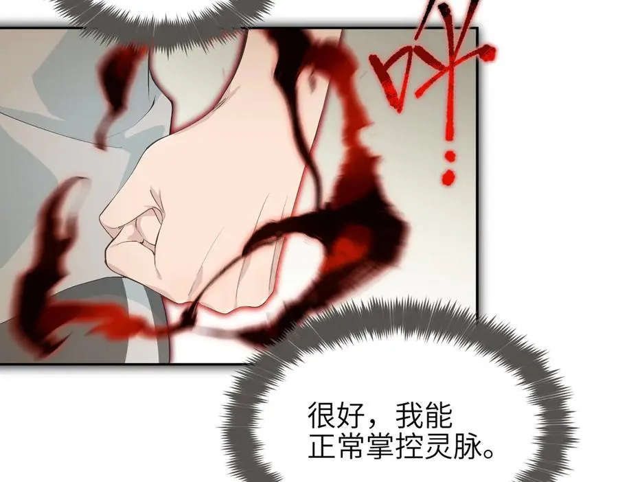 第104话 创世——但愿长梦不愿醒69