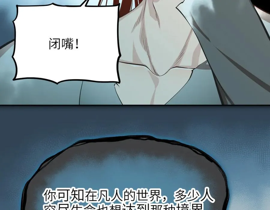 第103话 黑与白——我终于理解你了158