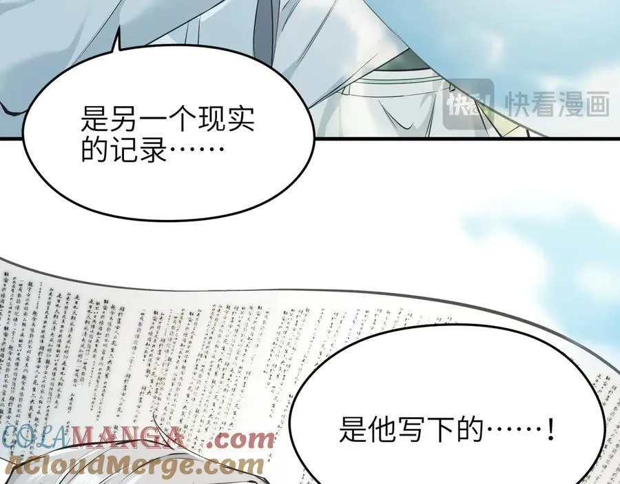 第104话 创世——但愿长梦不愿醒164