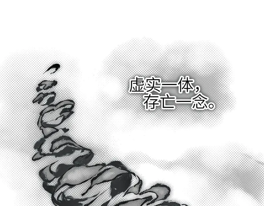 第103话 黑与白——我终于理解你了26