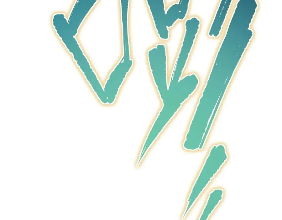 第104话 创世——但愿长梦不愿醒11