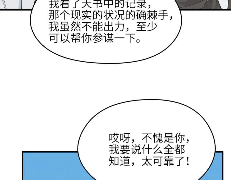 第105话 回归——灵脉化身106