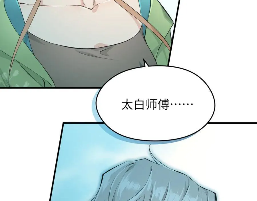 第104话 创世——但愿长梦不愿醒150
