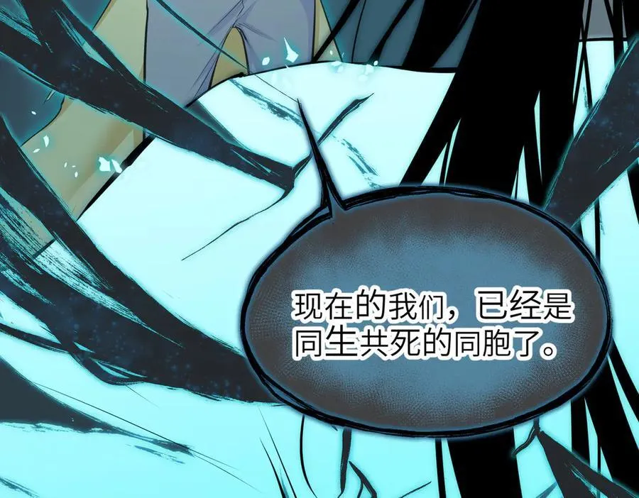 第103话 黑与白——我终于理解你了213