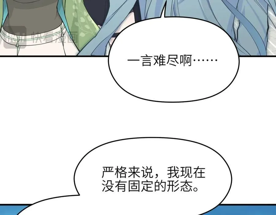 第105话 回归——灵脉化身59