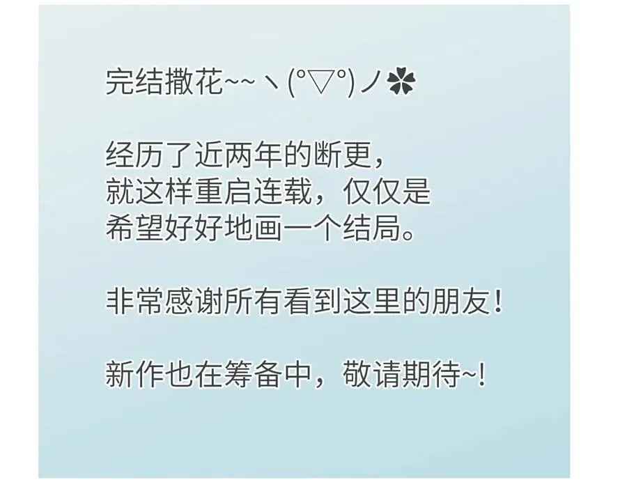 第105话 回归——灵脉化身127