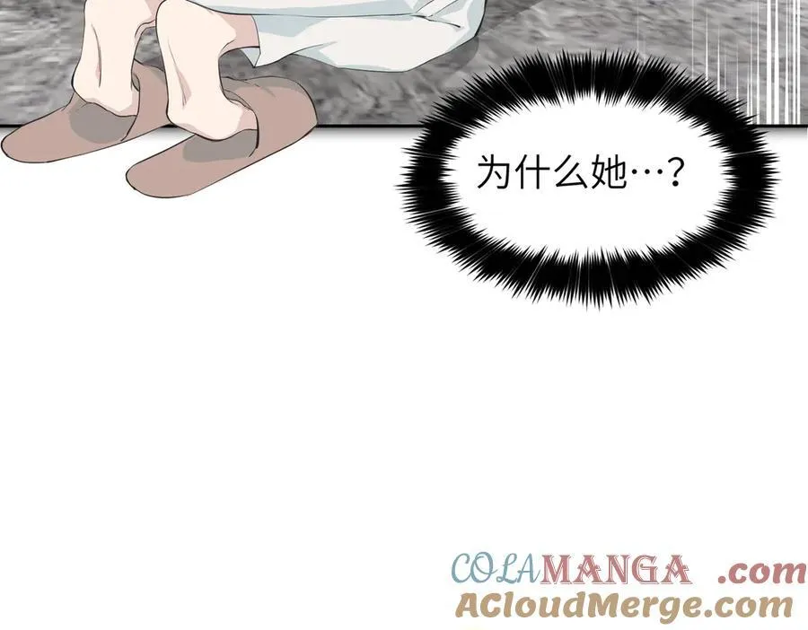 第104话 创世——但愿长梦不愿醒72