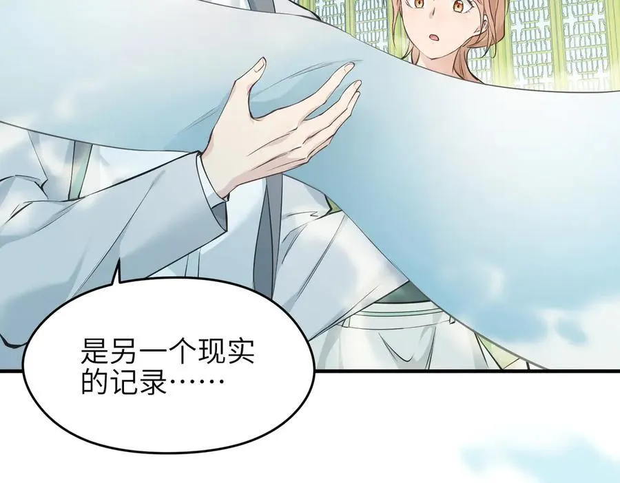 第105话 回归——灵脉化身5
