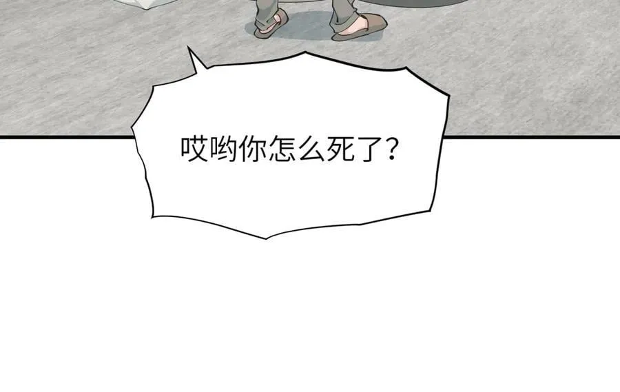 第105话 回归——灵脉化身38