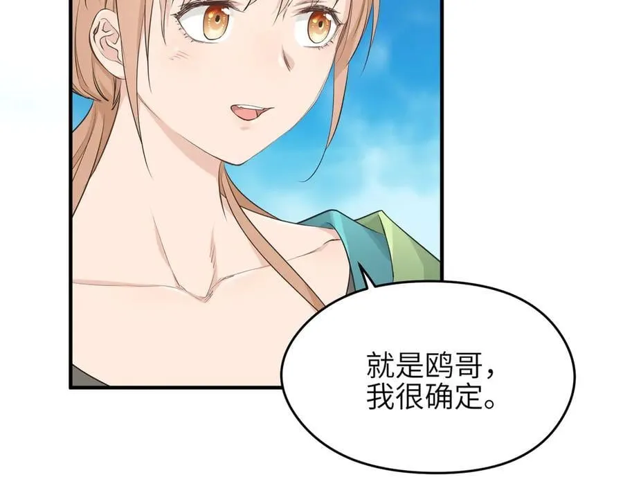 第105话 回归——灵脉化身47