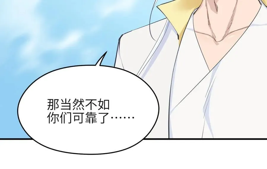 第105话 回归——灵脉化身77