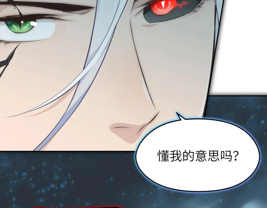 第103话 黑与白——我终于理解你了134