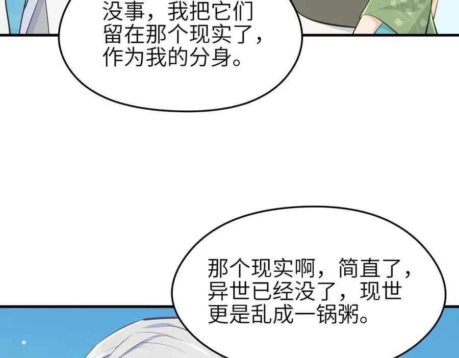 第105话 回归——灵脉化身70