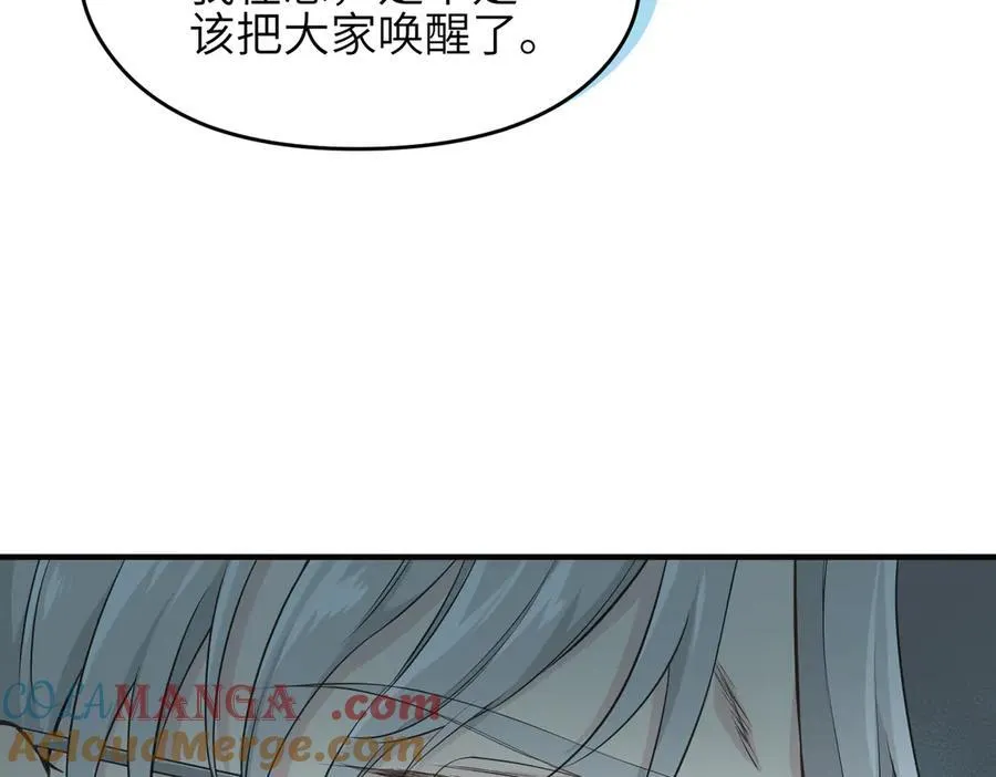 第104话 创世——但愿长梦不愿醒152