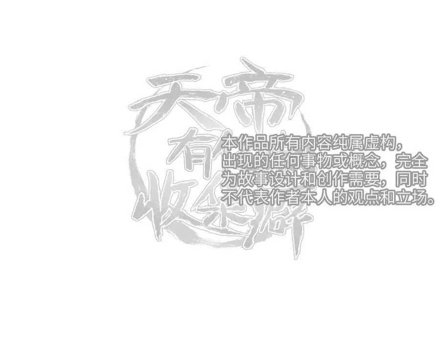 第104话 创世——但愿长梦不愿醒203