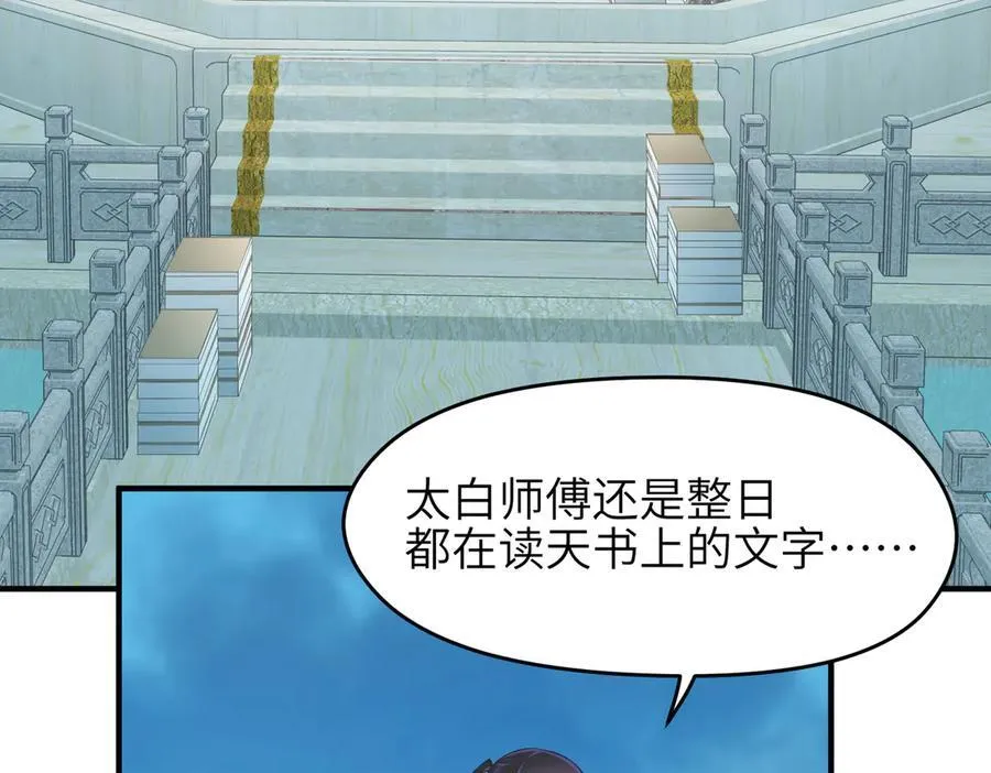 第105话 回归——灵脉化身21