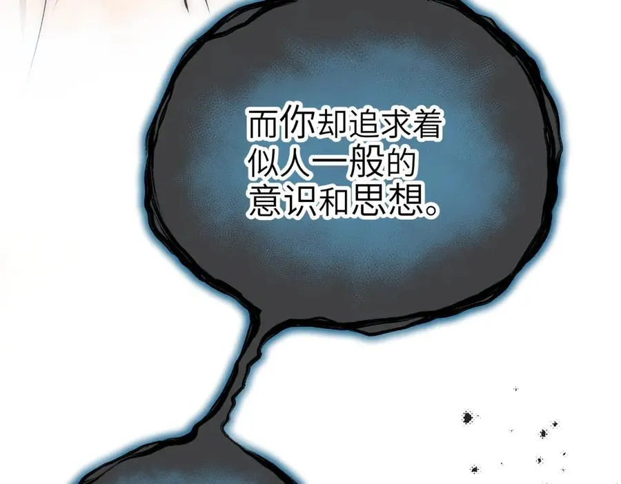 第103话 黑与白——我终于理解你了161
