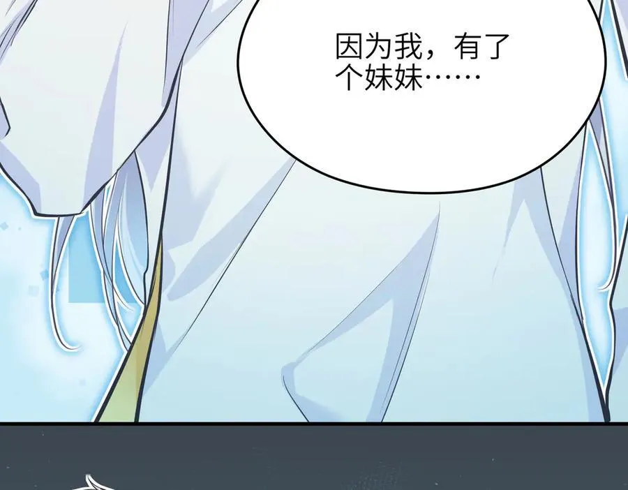 第105话 回归——灵脉化身82