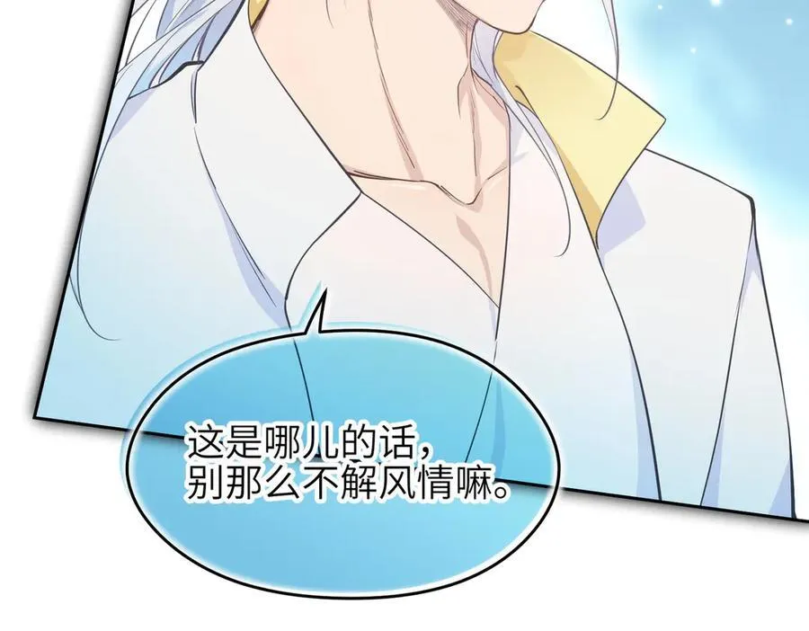 第104话 创世——但愿长梦不愿醒110