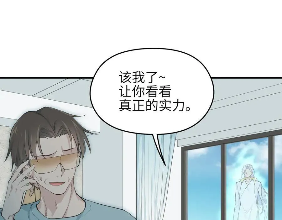 第105话 回归——灵脉化身39