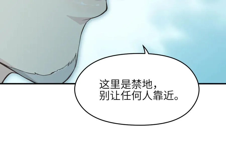 第104话 创世——但愿长梦不愿醒155