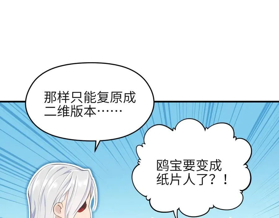 第105话 回归——灵脉化身65