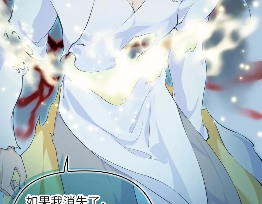 第104话 创世——但愿长梦不愿醒101