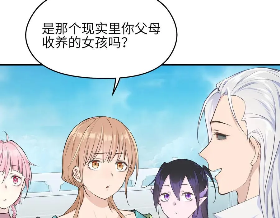 第105话 回归——灵脉化身86