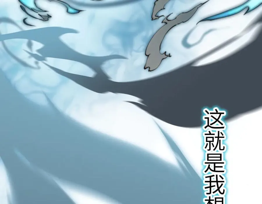 第104话 创世——但愿长梦不愿醒45